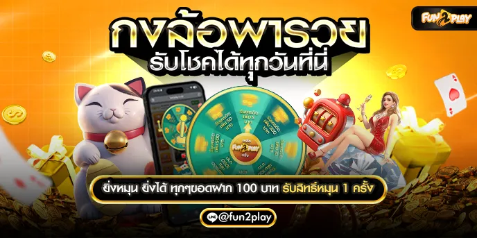 fun2play-club